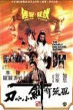Watch Feng liu duan jian xiao xiao dao 0123movies