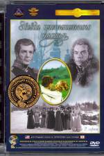 Watch Zvezda plenitelnogo schastya 0123movies