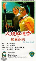 Watch Huo shao hong lian si zhi yuan yang jian xia 0123movies