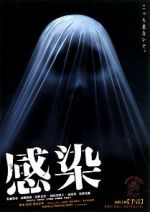 Watch Infection 0123movies
