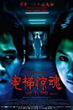 Watch Lift to Hell 0123movies