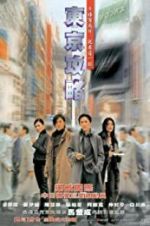 Watch Tokyo Raiders 0123movies