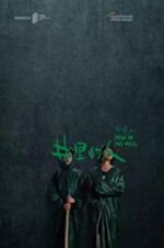 Watch Man in the Well 0123movies