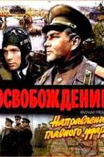 Watch The Liberation - Film III: Direction of the Main Blow 0123movies