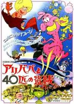 Watch Ari-Baba to yonjuppiki no tozoku 0123movies