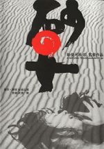 Watch Woman in the Dunes 0123movies