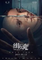 Watch Ji hun 0123movies