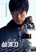 Watch The Plot 0123movies