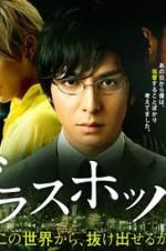 Watch Grasshopper 0123movies