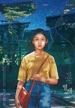 Watch House of Hummingbird 0123movies