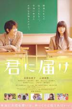 Watch Kimi Ni Todoke 0123movies