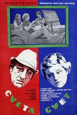 Watch Sueta suet 0123movies
