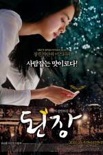 Watch The Recipe 0123movies