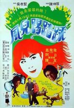 Watch Cheerful Wind 0123movies
