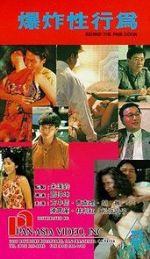 Watch Behind the Pink Door 0123movies