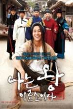Watch I am the King 0123movies