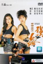 Watch Xianggang qi an 0123movies