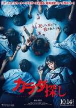 Watch Re/Member 0123movies