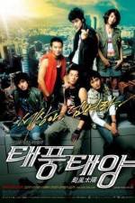 Watch Taepungtaeyang 0123movies