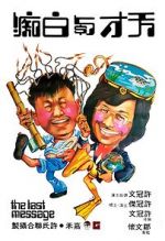 Watch The Last Message 0123movies