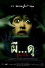 Watch Ju-on 0123movies