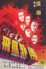 Watch Fei hu wai chuan 0123movies