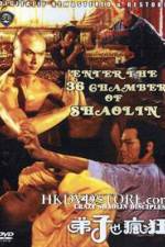 Watch Shao Lin gu di zi 0123movies