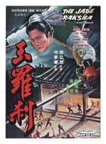 Watch The Jade Raksha 0123movies