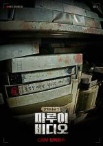 Watch Marui Video 0123movies