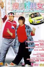 Watch Sau sun nam nui 0123movies