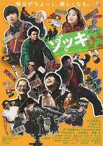 Watch Zokki 0123movies