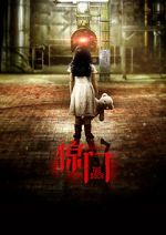 Watch The Door 0123movies