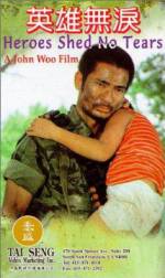 Watch Ying xiong wu lei 0123movies