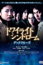 Watch Towairaito shindor�mu: Deddo kur�zu 0123movies