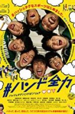 Watch #HandoZenryoku 0123movies