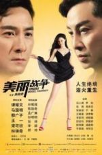 Watch Super Model Fantasy 0123movies