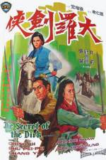 Watch Da luo jian xia 0123movies