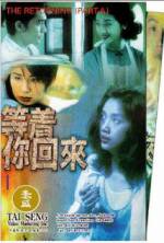 Watch Dang chuek lei wooi loi 0123movies