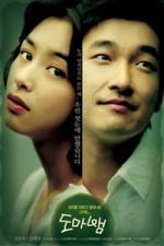 Watch Domabaem 0123movies
