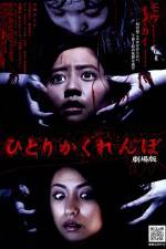 Watch Hitori kakurenbo 0123movies