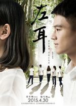 Watch The Left Ear 0123movies