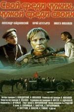 Watch Svoy sredi chuzhikh chuzhoy sredi svoikh 0123movies