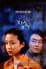 Watch The Contact 0123movies