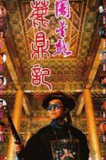Watch Lu ding ji 0123movies
