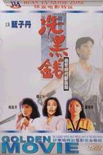 Watch Tiger Cage 2 0123movies