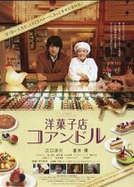 Watch Patisserie Coin De Rue 0123movies