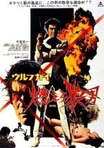 Watch Wolf Guy 0123movies