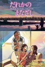 Watch Someone\'s Gaze 0123movies