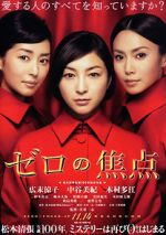 Watch Zero no sh�ten 0123movies