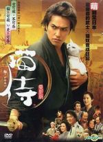 Watch Samurai Cat 0123movies
